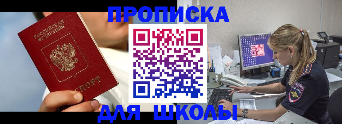 прописка для кредита в Палласовке